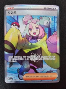 [NM] Pokemon Card Iono Promo 158/SV-P SR Holo Rare Korean