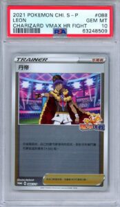 PSA 10 Leon 088/S-P Charizard VMAX HR Fight Promo Chinese Pokemon