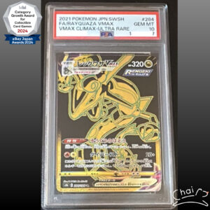 PSA 10 Rayquaza Vmax UR 284/184 s8b VMAX Climax 2021 Pokemon Card Japanese
