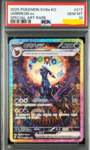 PSA 10 Umbreon EX 217/187 SAR Terastal Festival sv8a Pokemon Card 2024 korean