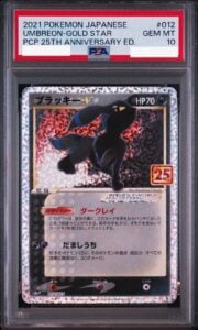 PSA 10 Umbreon Gold Star 012/025 25th Anniversary Promo Pokemon Card Japanese