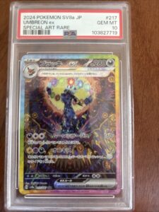Pokemon 2024 Japanese Terastal Festival Umbreon EX SAR Gem Mint PSA 10