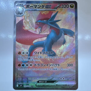 Pokemon Co. Salamence ex 129/100 SV9 Battle Partners SAR Full Art Holo JP