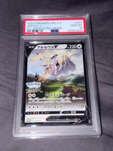 Pokemon Japanese Arceus V C PSA 10 Gem Mint S-P 267 #e8d0