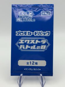 Pokemon Japanese Scarlet Violet Extra Battle Day 2024 Promo Booster Pack Sealed