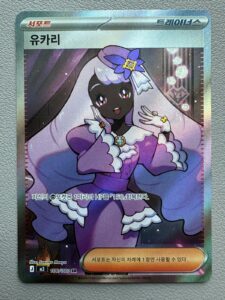 Pokemon Korean Iono’s Bellibolt ex 106/080 M3 SR Full Art Trainer Yukari