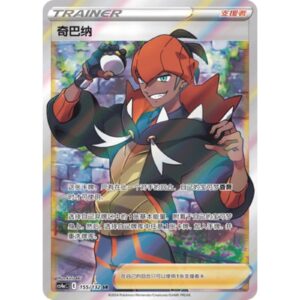 Pokemon PTCG S-Chinese Card Sword & Shield CS4aC-155 Raihan Holo Full Art