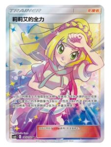 Pokemon S-Chinese Sun & Moon Lillie’s Full Force CSM2bC 185 Ultra Full Art NM