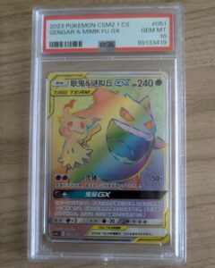 Pokemon S-Chinese Sun&Moon CSM2.1C-051 Gengar & Mimikyu-GX Rainbow Rare PSA10