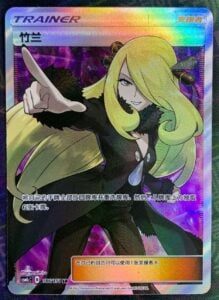 Pokemon TCG S-Chinese Cynthia 186/151 CSM1cC SR Holo Mint New Sun&Moon