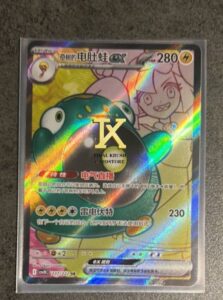 Pokémon TCG S-Chinese Iono’s Bellibolt ex CSV10C 237/222 SR Holo Card NM