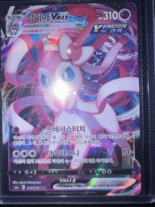 Pokémon TCG Sylveon VMAX Full Art Ultra Rare Holo KOREAN 41/69 NM
