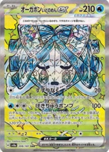 Pokemon Wellspring Mask Ogerpon ex SAR 208/187 SV8a Japanese NM Full Special Art