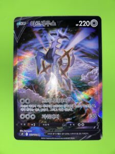 The Pokémon Company Arceus V Pokémon TCG S9 112/100 SR Full Art Holo Korean
