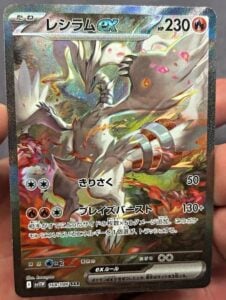 The Pokemon Company Reshiram ex 168/086 SV11W SAR Holo Full Art JP HP 230