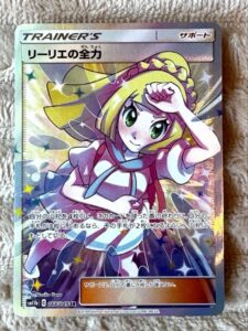 With tracking Lillie’s Full Force 068/049 Dream League 2019 SR Full Art Pokemon
