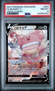 Full Art/Blissey V (254) 2021 Pokemon Japanese Sword & Shield Vmax Climax