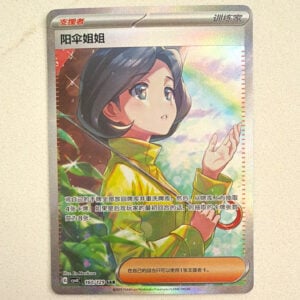 Iono 160/129 sv4C SAR Full Art Holo Trainer-Supporter Chinese 2025