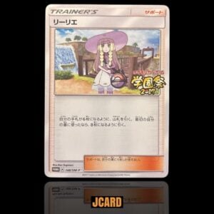 Lillie 148/SM-P Gakuen-sai 2017 Promo Japanese Pokemon Card Full Art Trainer