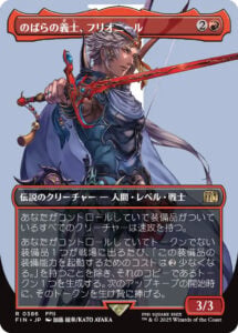 MTG Firion, Wild Rose Warrior FIN Japanese Full Art