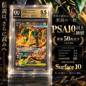 Mega Rayquaza ex SAR BGS 9.5 Pokemon Card