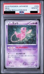 Mew XY Hajimari no Kioku PSA 10