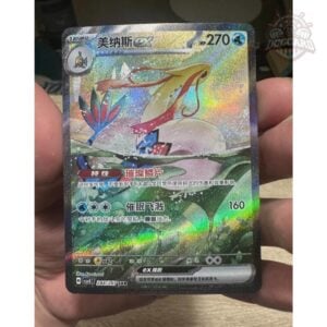 Milotic ex CSV8C 244/207 SAR Full Art Holo Chinese Pokemon TCG Scarlet & Violet