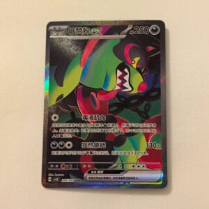 Okidogi ex 247/207 Scarlet & Violet SAR Full Art Holo (CN) 2025 250 HP