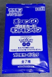 POKEMON GO BOOSTER PROMO SEALED PACK X1 JAPANESE🔥QUANTITY🔥US SELLER