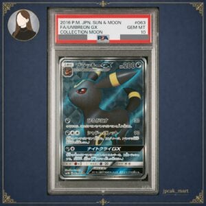 PSA 10 Umbreon GX 063/060 2016 Pokemon Japanese Card