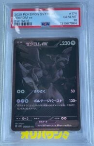 Pokemon Card Collectable [PSA10] Zekrom EX 174/086BWR