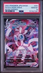 Pokemon Card Eevee Heroes Sylveon VMAX RRR Full Art Sword & Shield