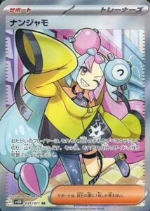 Pokemon Card Game 091/071 SR Holo Iono Used