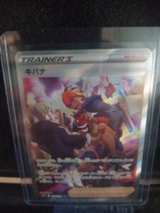 Pokemon Card Raihan SAR 237/172 s12a VSTAR Universe Japanese Full Art Holo NM
