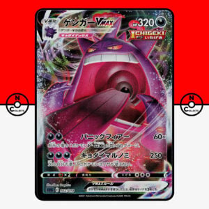 Pokemon Gengar VMAX 002/019 SGG Full Art High Class Deck Promo Japanese #33 NM