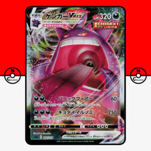 Pokemon Gengar VMAX 002/019 SGG Full Art High Class Deck Promo Japanese #9 LP-NM
