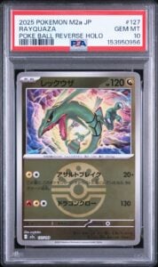 Pokemon Japanese Rayquaza (Poke Ball Pattern) PSA 10 Gem Mint M2a 127/193 #05ae