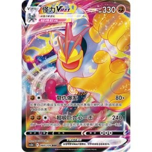 Pokemon PTCG S-Chinese Card CS5bC-060 Machamp VMAX Holo Full Art