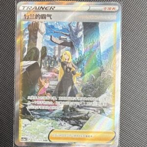 Pokémon TCG Cynthia’s Ambition 157/127 Trainer SAR Full Art Holo Chinese