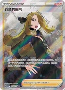Pokémon TCG S-Chinese Gallant Galaxy – Charm CS5aC-148 Cynthia’s Ambition SR NM