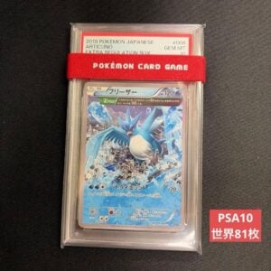 Articuno Full Art PSA 10 Pokemon Card 2019