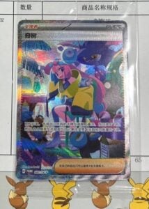 Full Art Trainer IN STOCK Pokemon Chinese Iimited Edition Iono 087/SV-P Promo