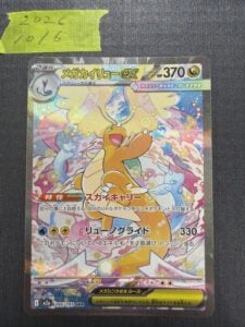 Mega Dragonite EX Pokémon TCG M2a Mega Dream Ex 246/193 SAR Full Art Holo JP