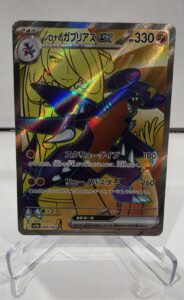 Pokemon Card Cynthia’s Garchomp ex 080/063 Hot Air Arena SR Japanese