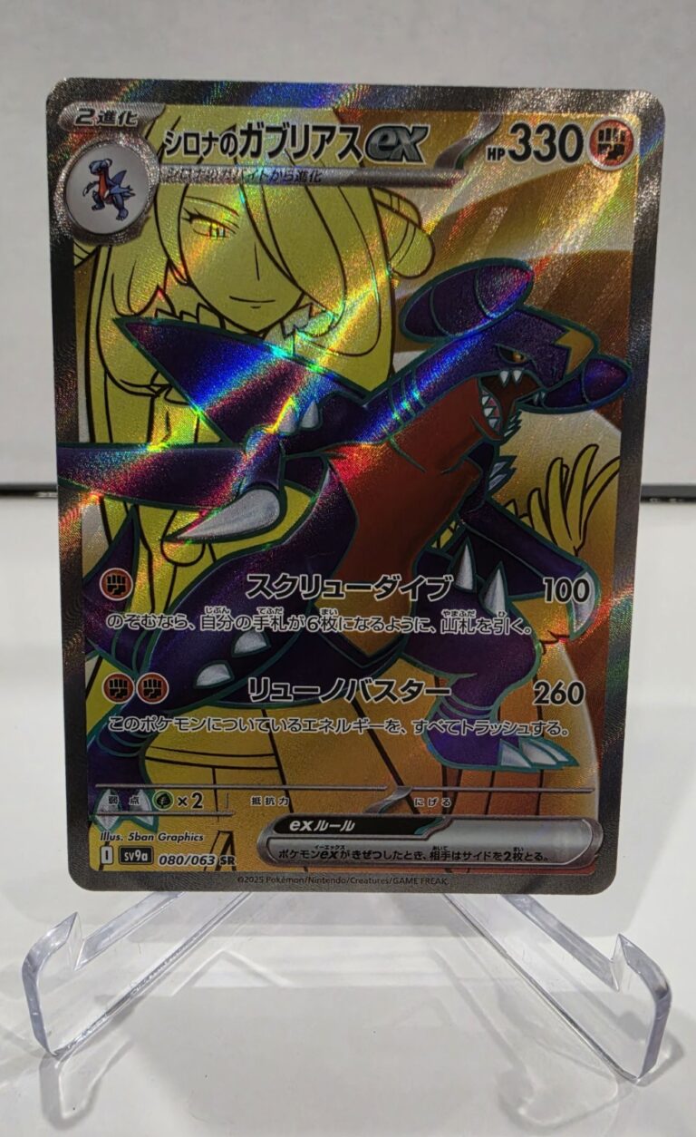 Pokemon Card Cynthia’s Garchomp ex 080/063 Hot Air Arena SR Japanese