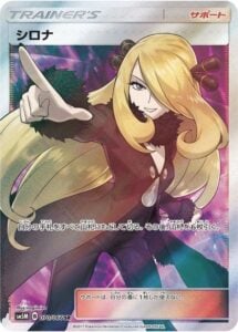 Pokemon Card Game 070/066/SM5M/B Cynthia SR Used A