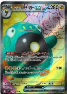Pokemon Card Iono’s Bellibolt ex SR 114/100 Battle Partners Japanese 2025