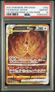 Pokemon Japanese Arceus VSTAR UR PSA 10 Gem Mint s12a 262/172 #e6b0
